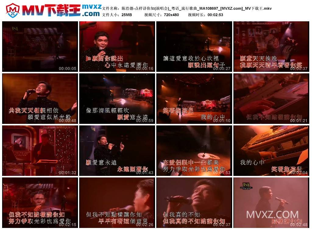 陈浩德-点样讲你知(演唱会)_粤语_流行歌曲_MA108697